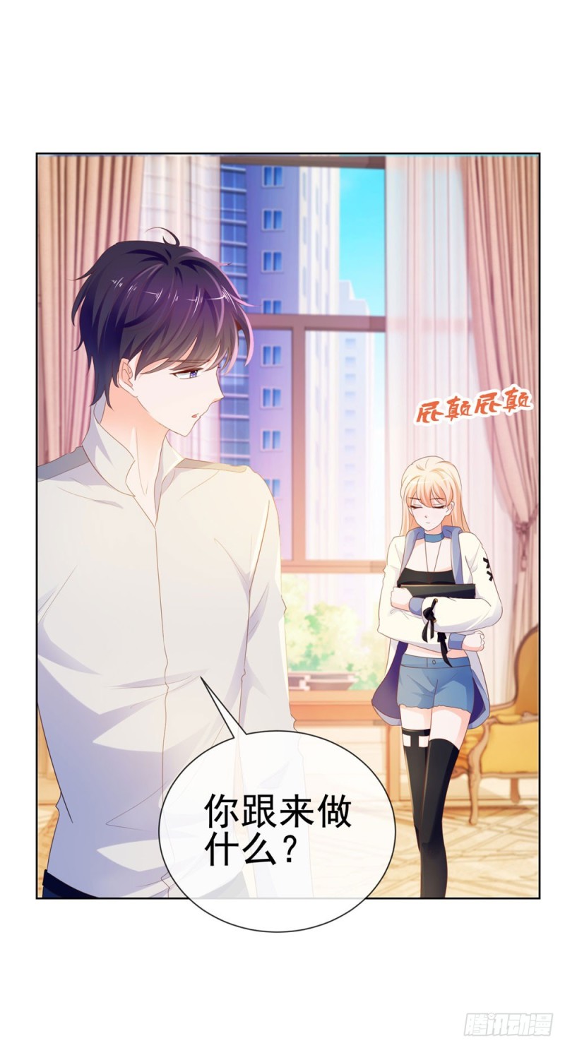 第69话 你在撒娇吗？34