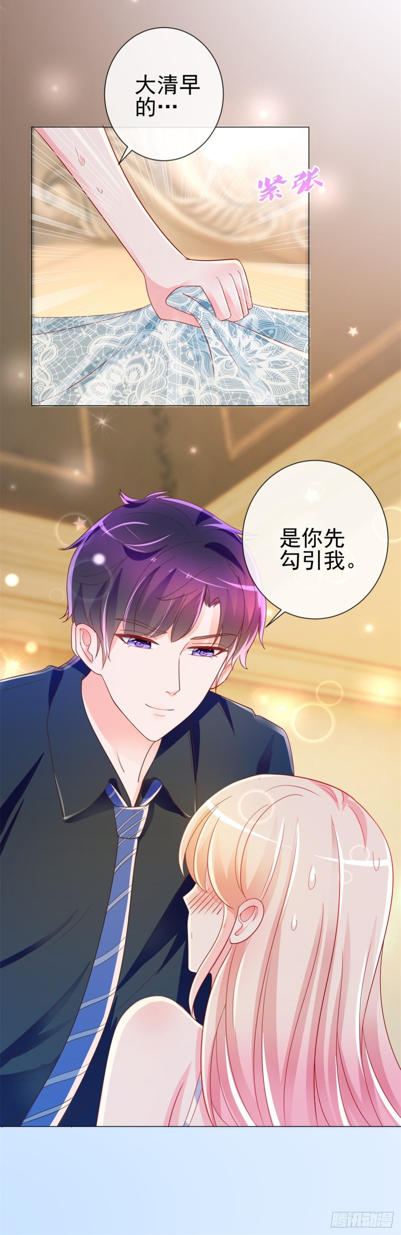 第191话 怪他太污了22