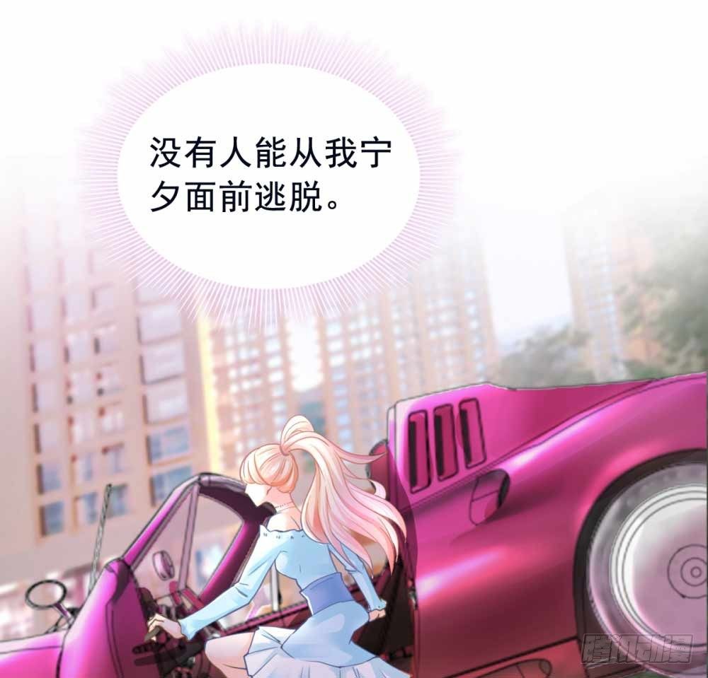第1话 我宁夕，回来了！18