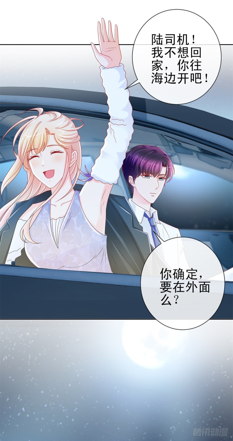 第221话 别撩我，我把持不住19