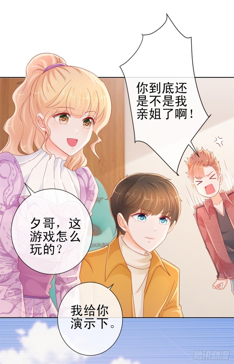 第262话 狂奔在作死的道路13