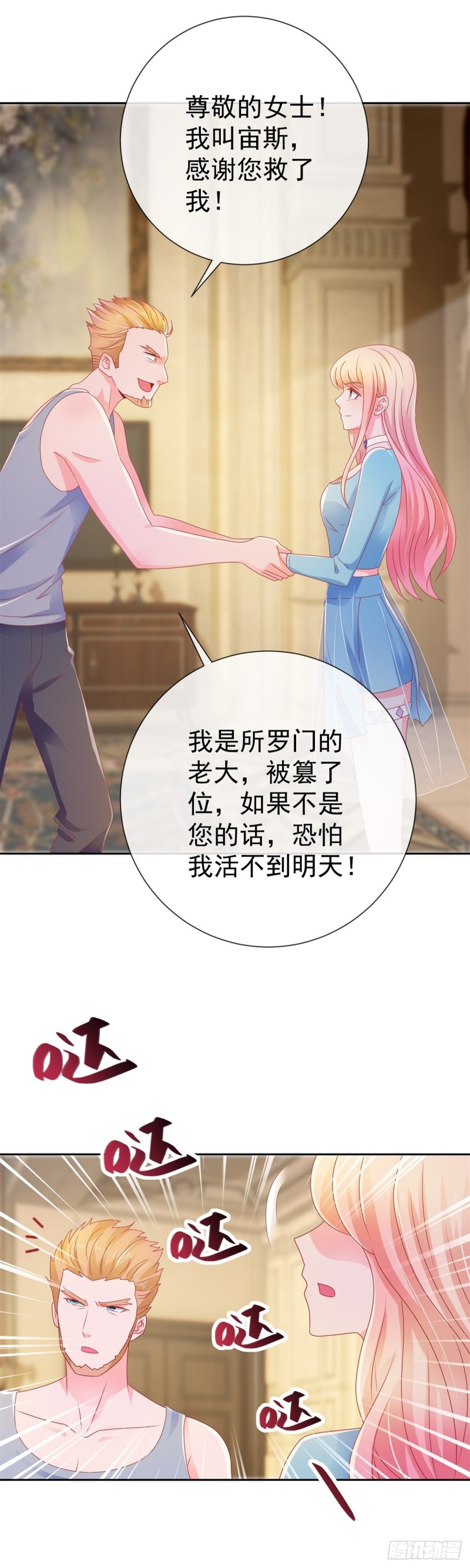 第153话 不速之客来寻仇16