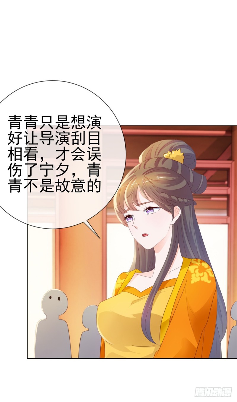 第37话 你会不会演戏？20