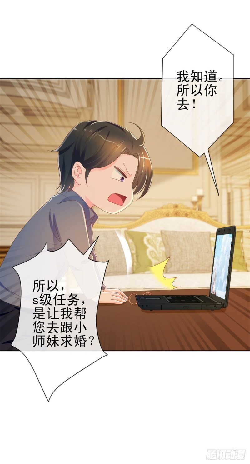 第163话 s级的求婚9