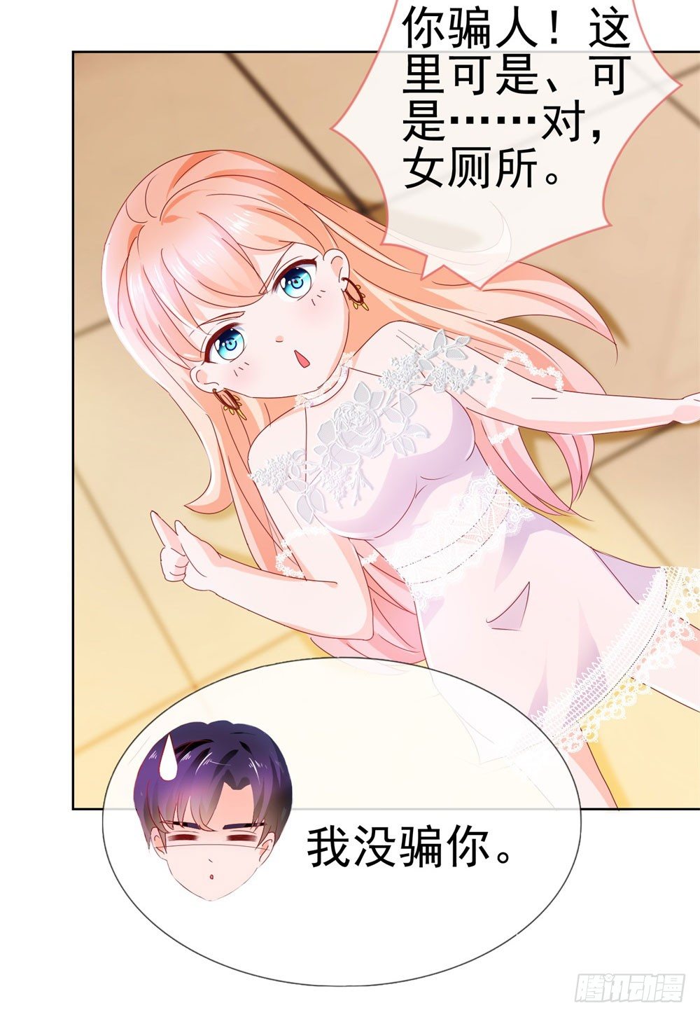 第15话 我要找粗大腿11