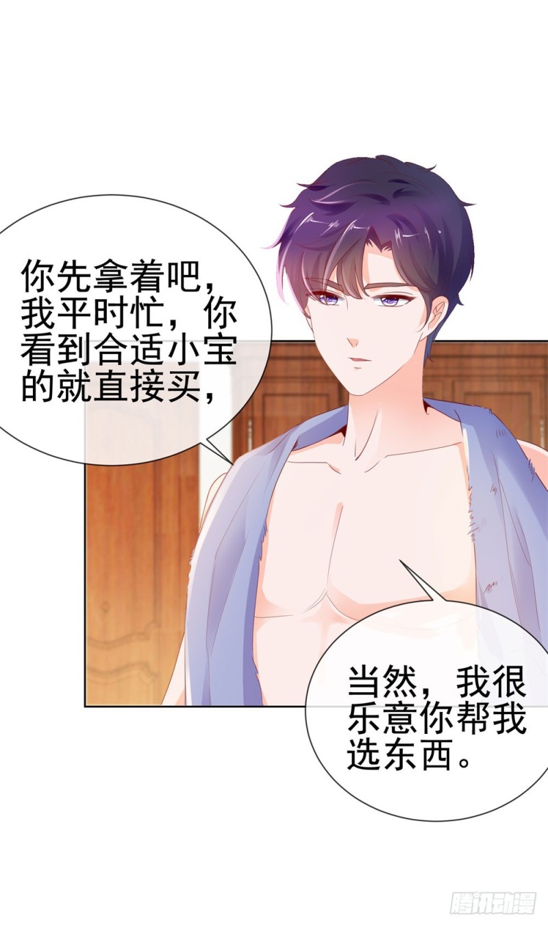 第48话 宁夕，留下来好不好11