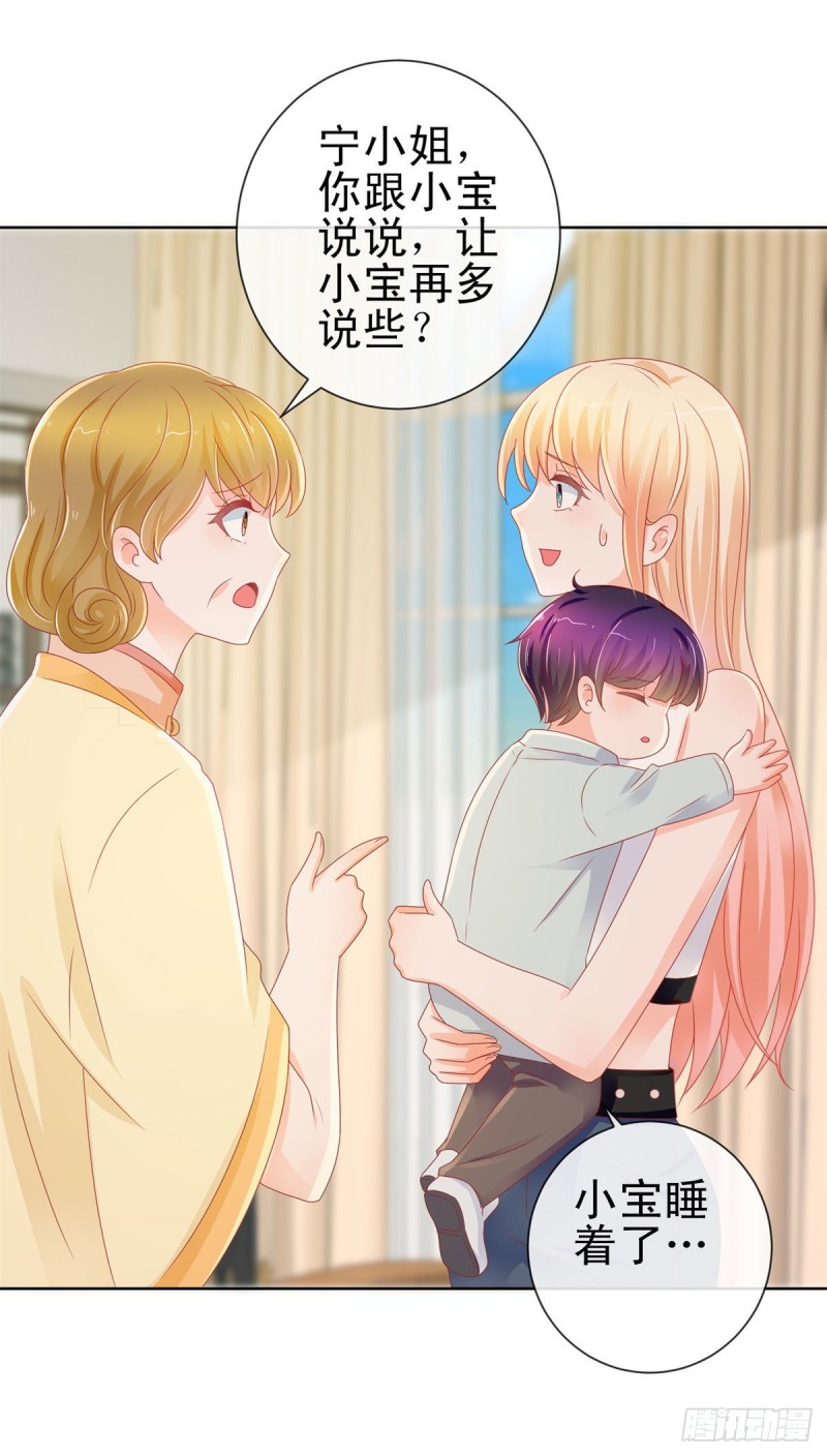 第160话 拐走我孙子？24