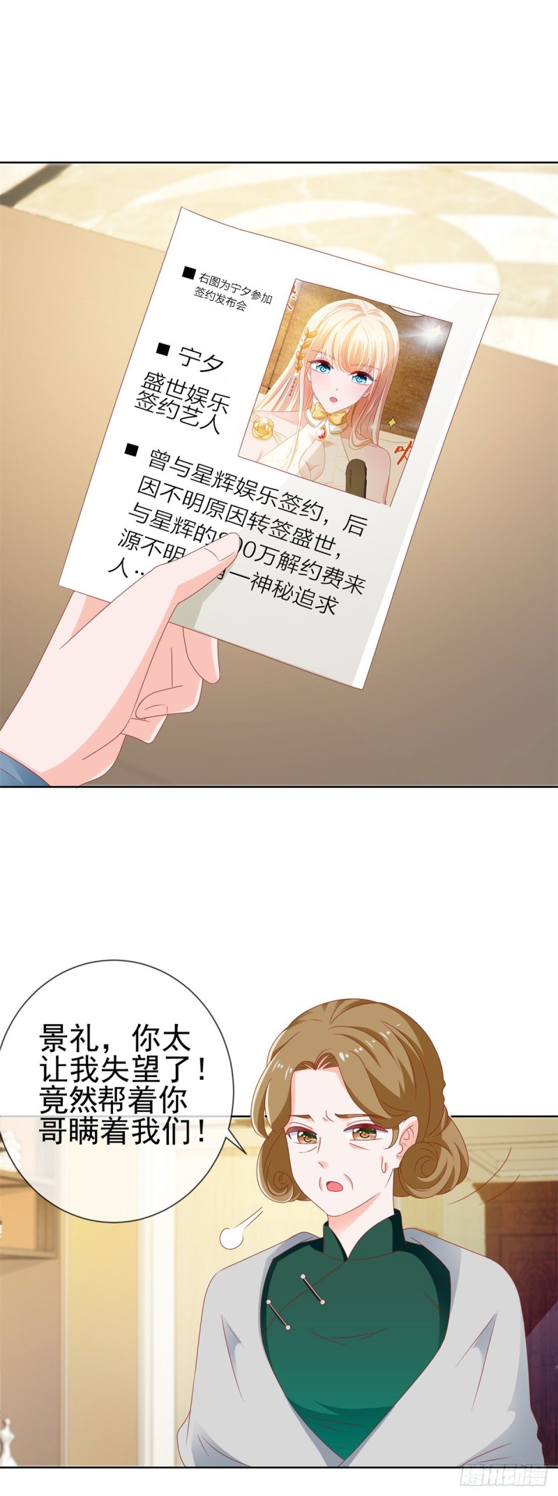 第113话 宁夕，你没事吧4