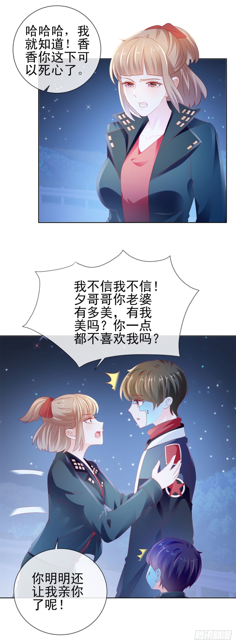 第118话 我老婆肯定是美人26