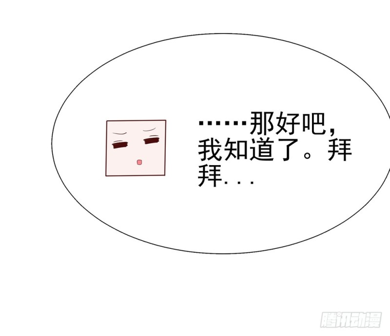 第40话 我哥有病13
