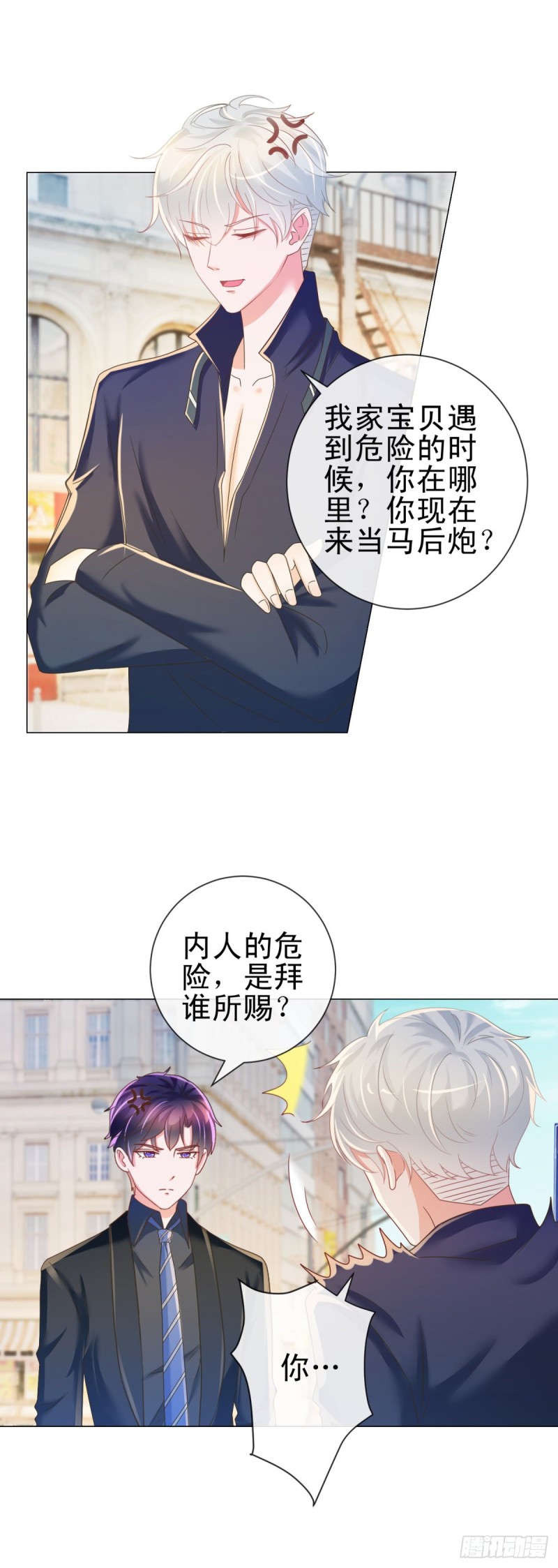第186话 谁是你的妻子？10