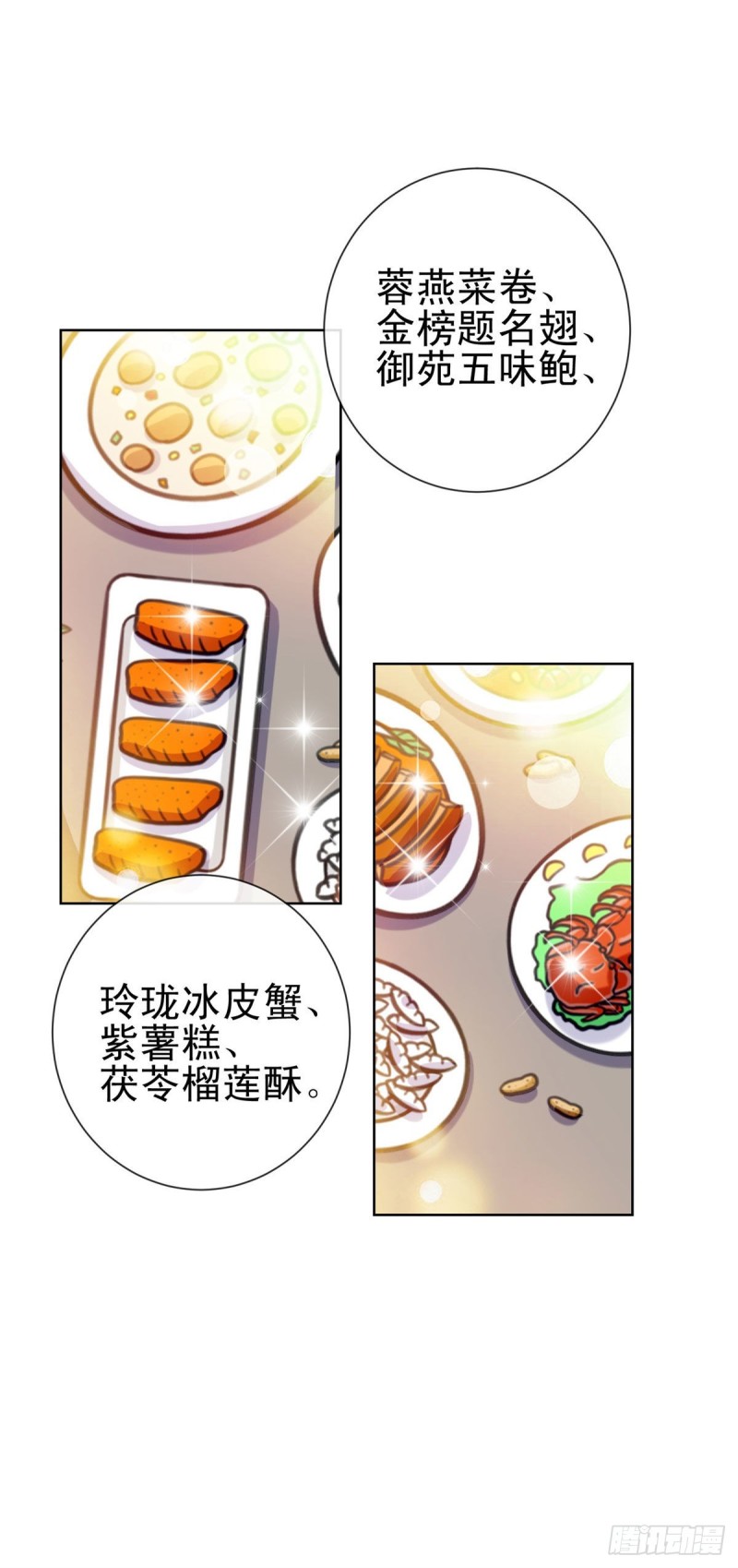 第136话 山外有山23