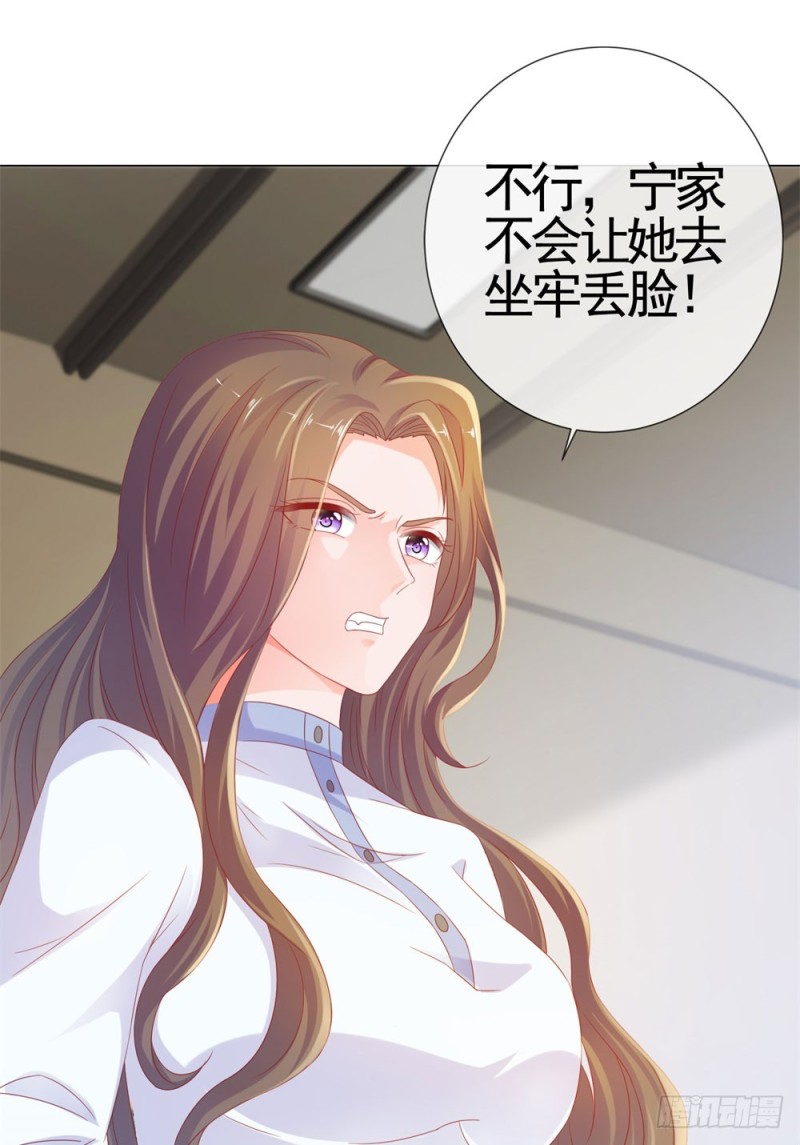 第76话 我要让宁夕永无翻身之地18