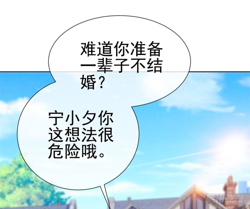 第43话 宁夕，你的狗眼瞎了吗24