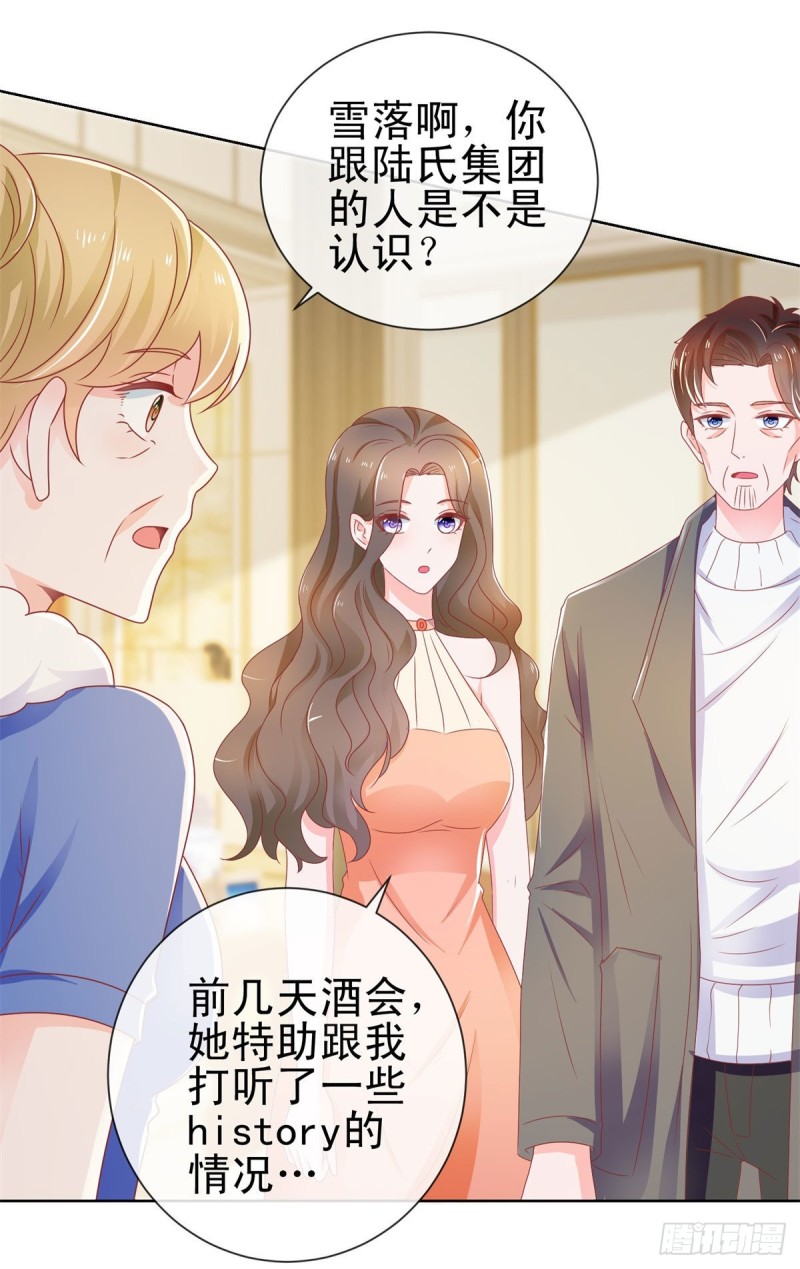 第170话 陆氏到访13