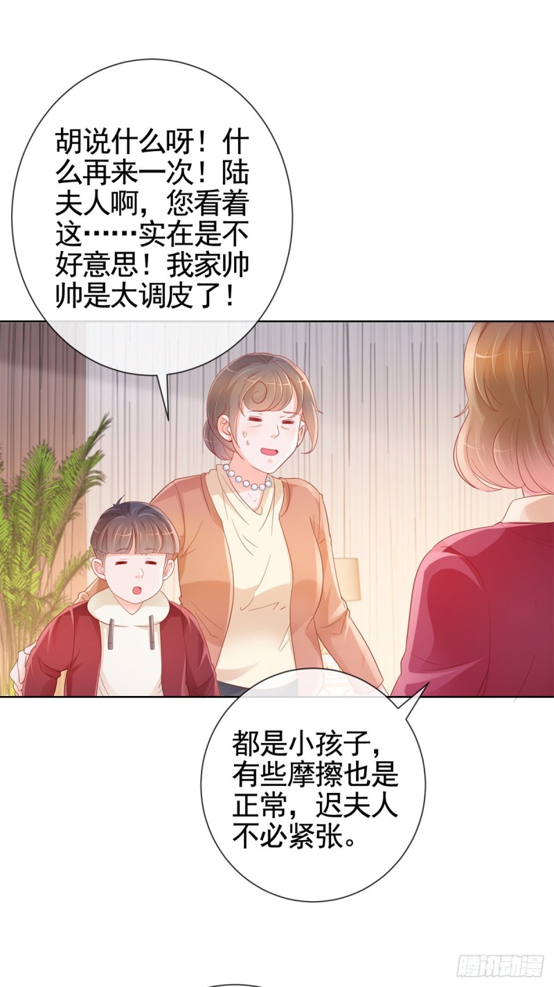 第338话 出现新的求爱者1