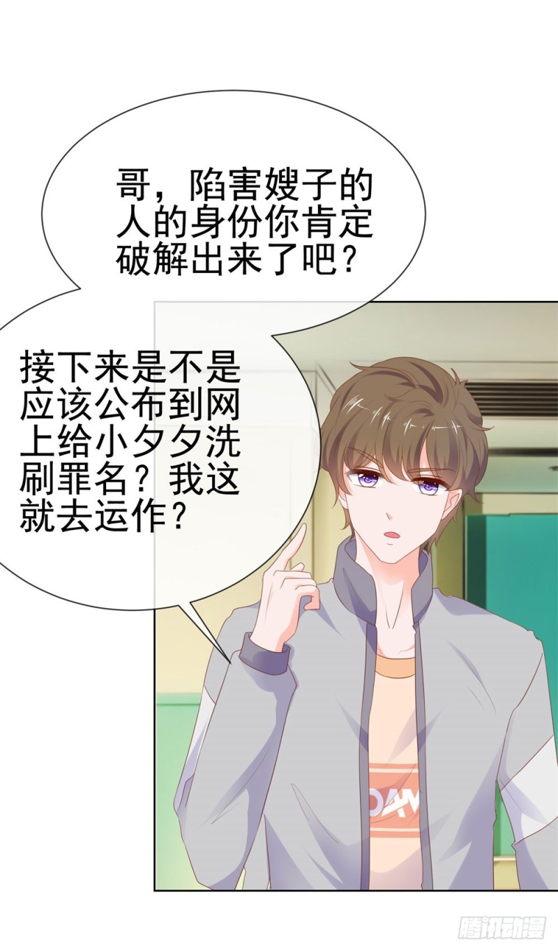 第71话 嫂子终于要进盛世了啦26