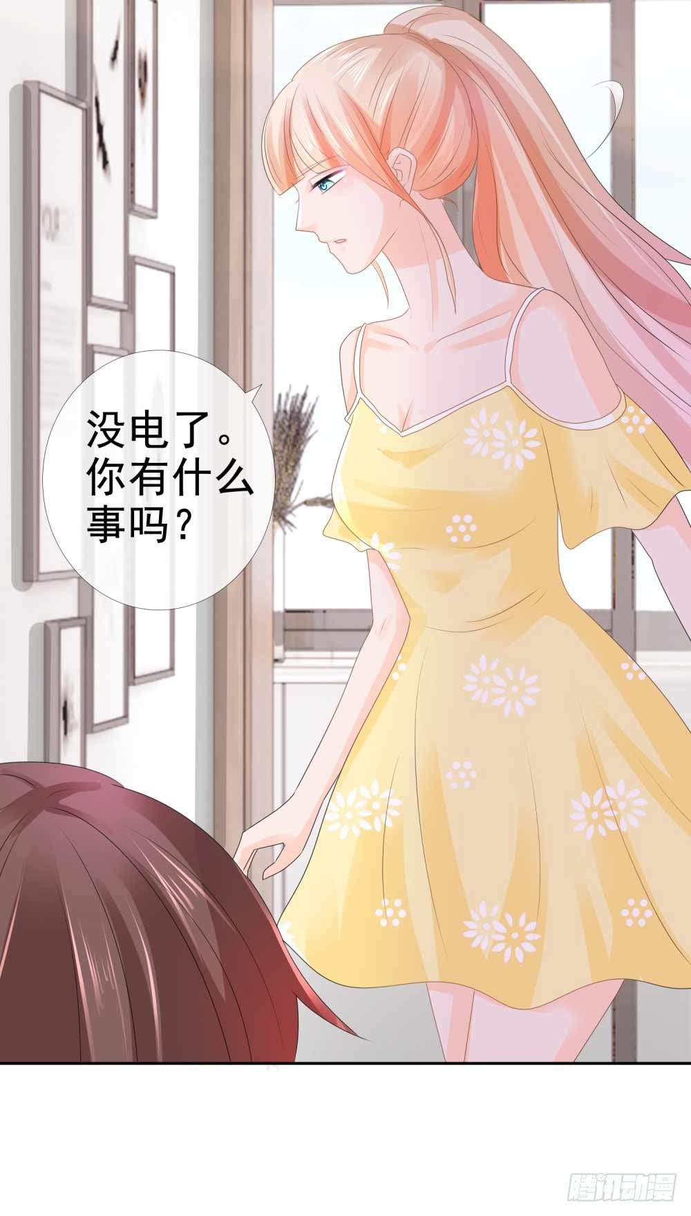 第6话 以身相许？20