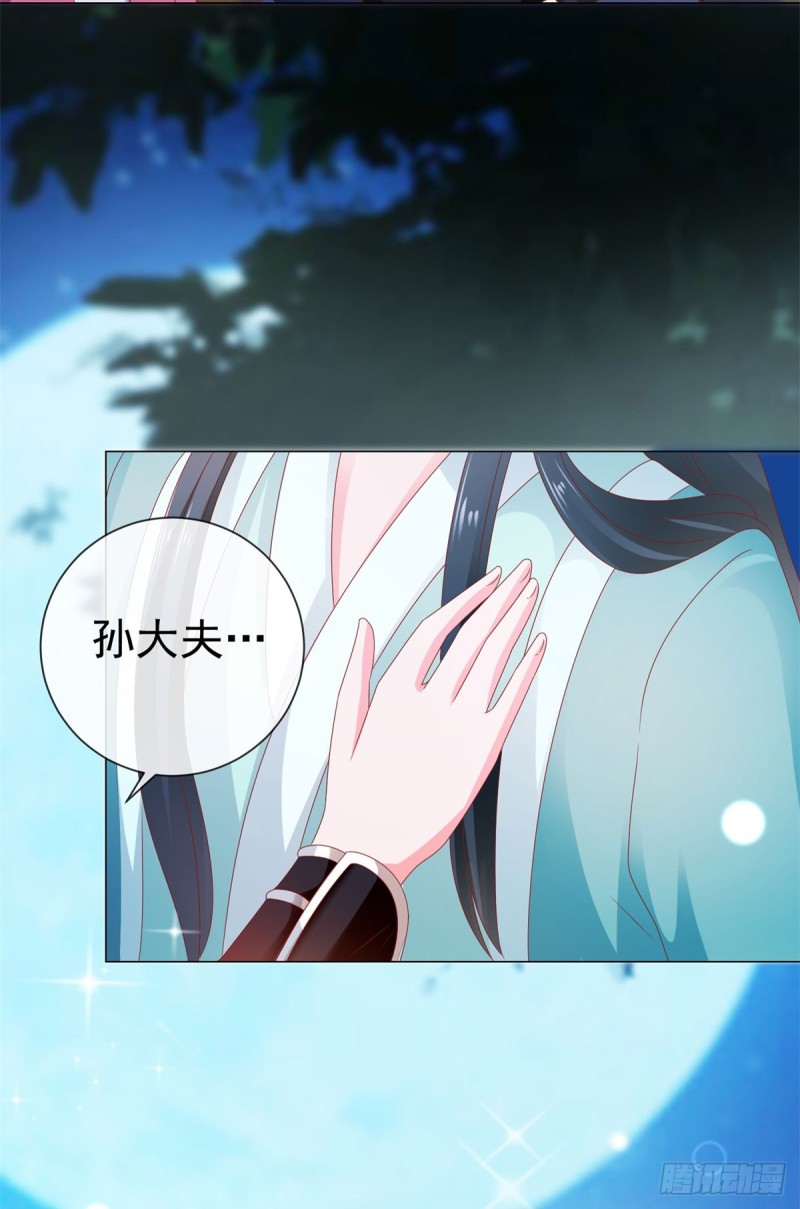 第110话 吻戏现场的修罗场30