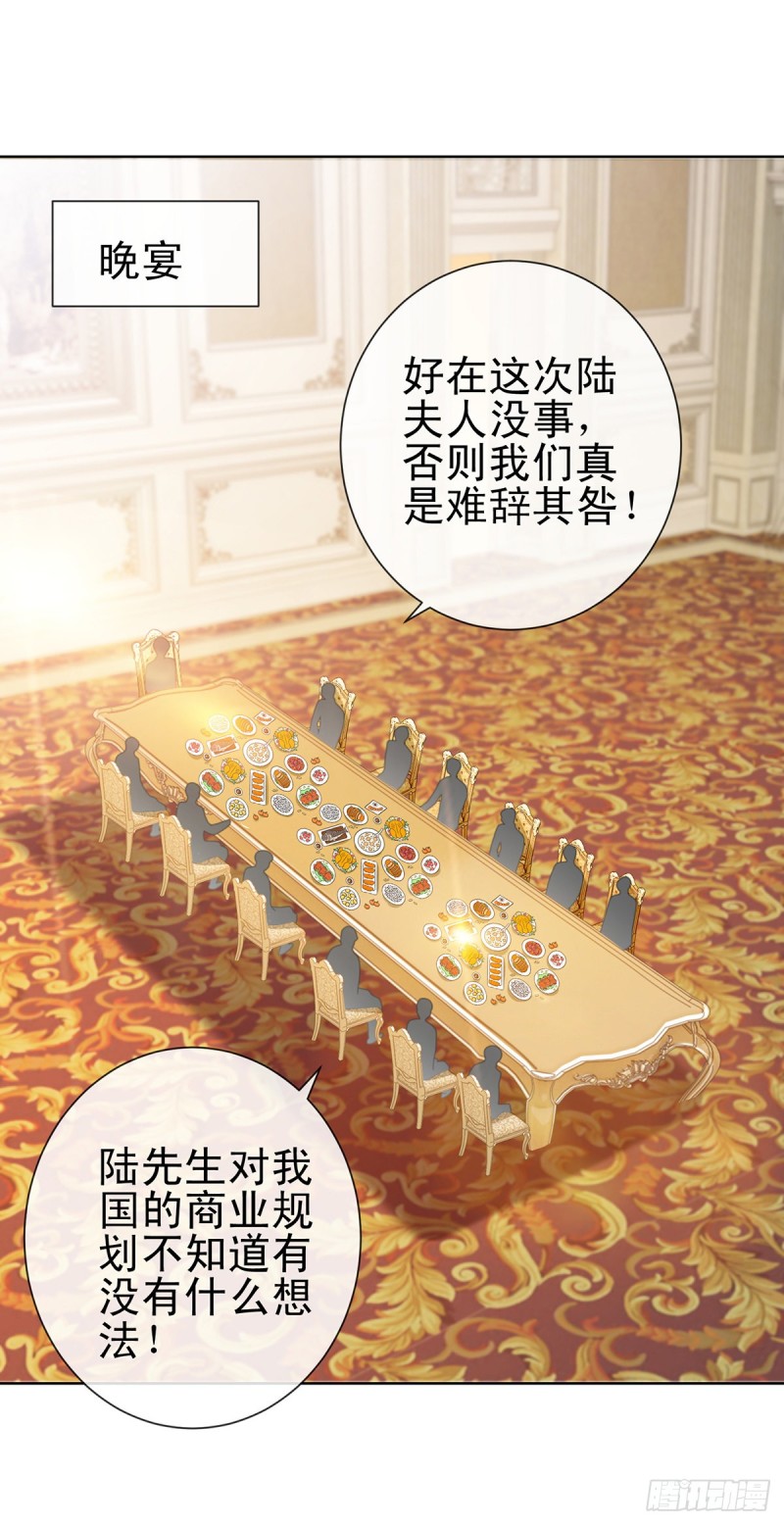 第189话 我是不是又闯祸了？6