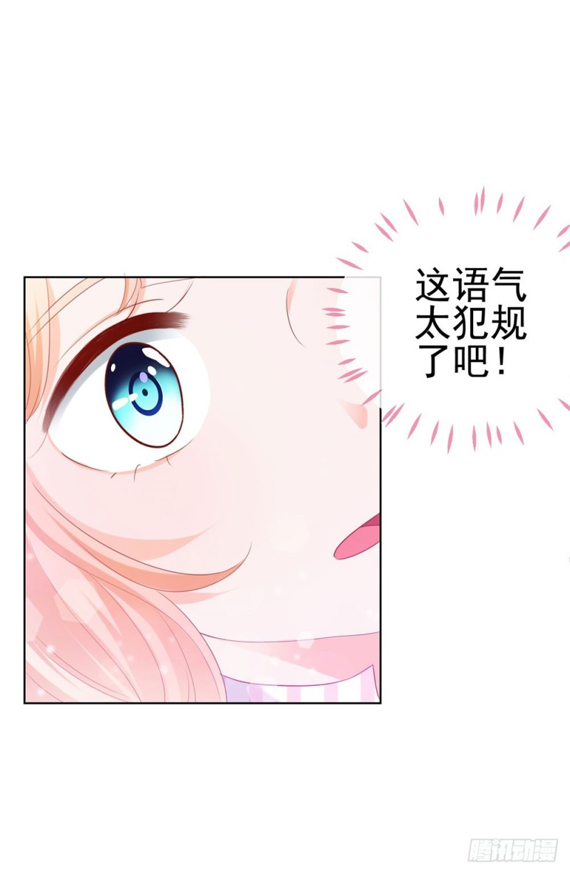 第73话 两情相悦？5