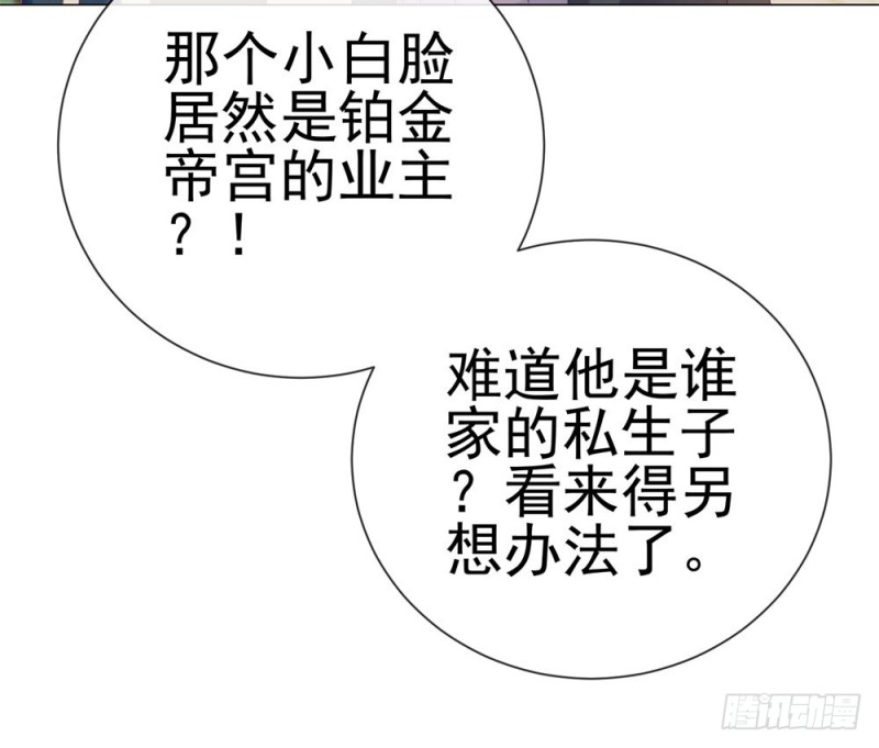 第80话 别难过我保护你40