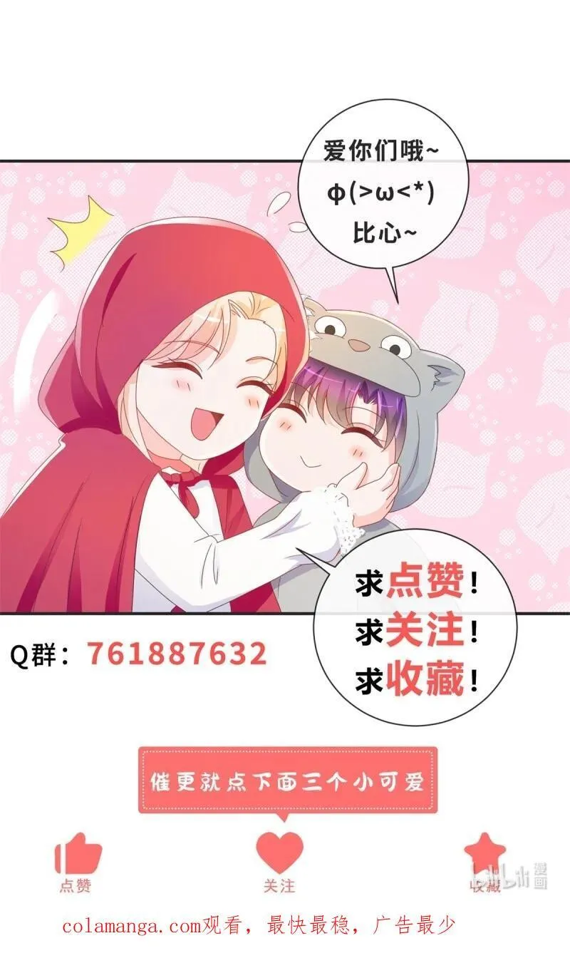 385 第378话 凭什么一切都是她的37