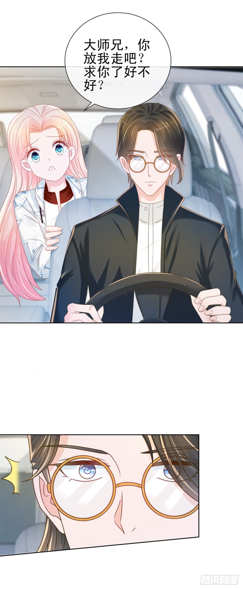 第186话 谁是你的妻子？15