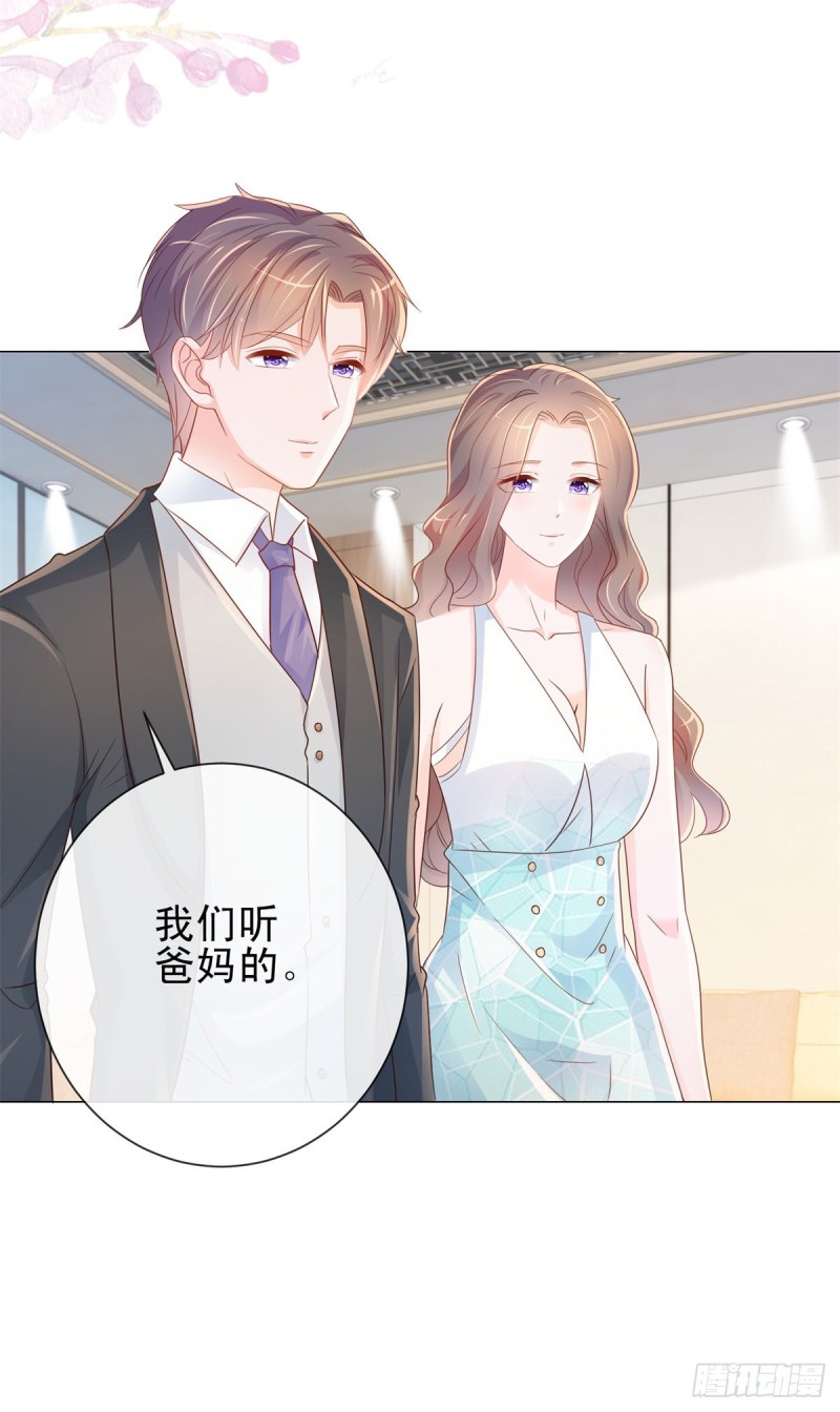 第311话 决定结婚14