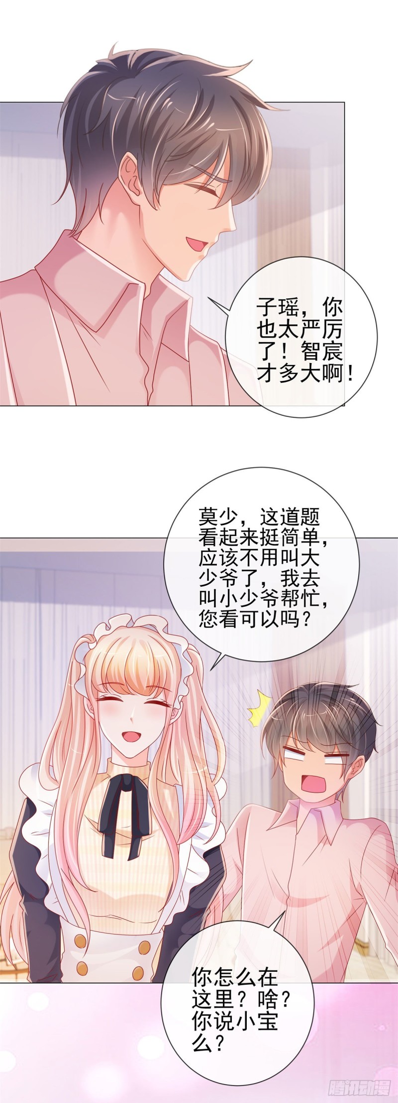 第225话 是我配不上她20