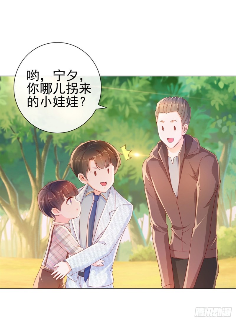 第248话 你真的不是我老公吗2