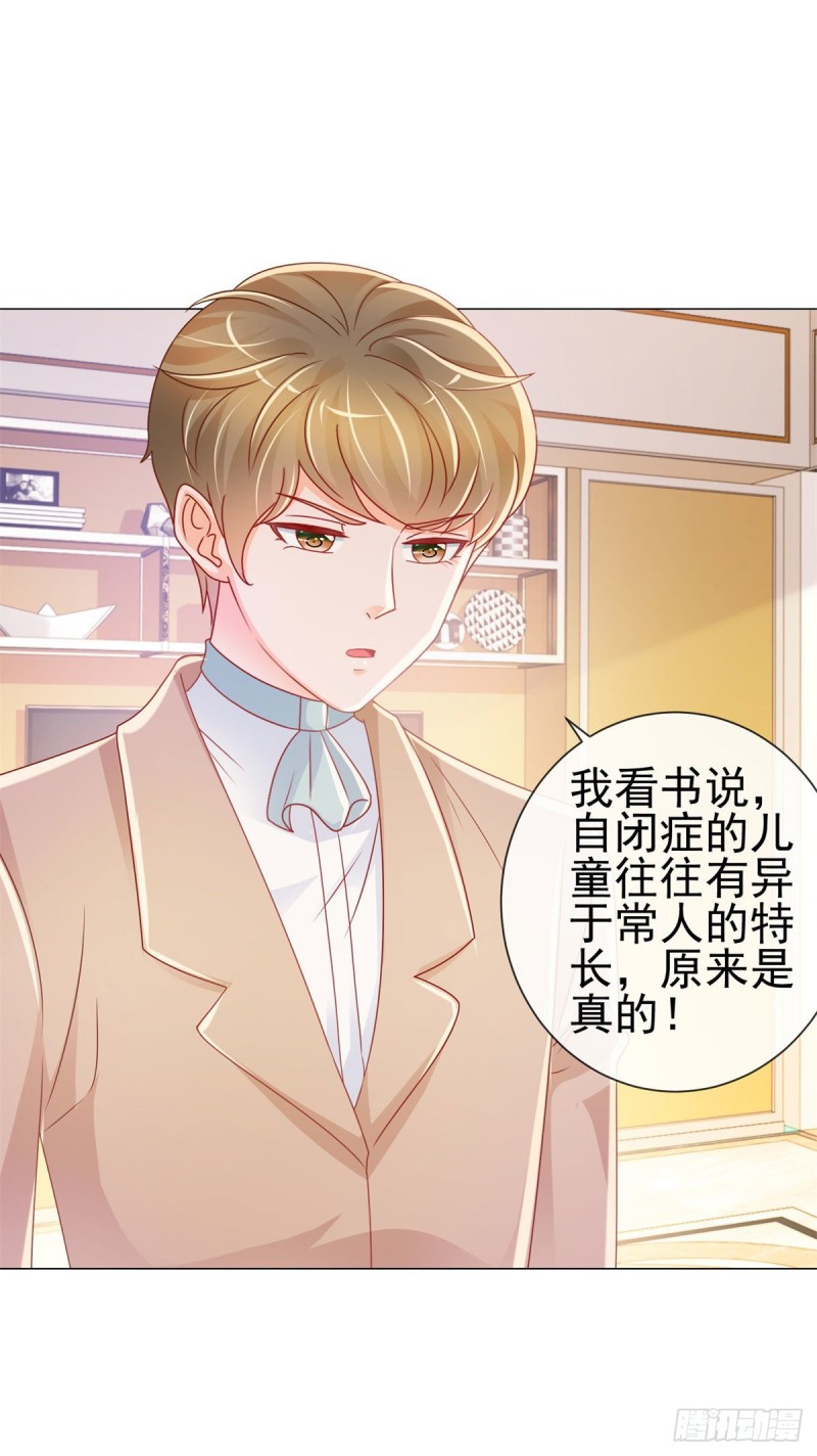 第226话 学神附体8