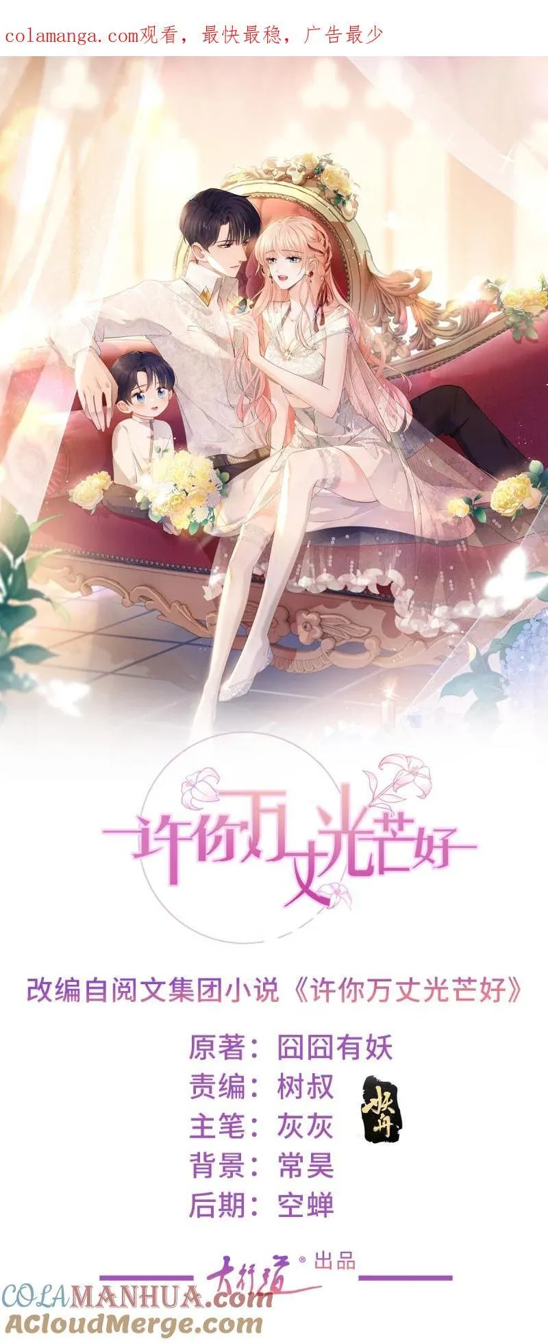 第377话 再见宁雪落37