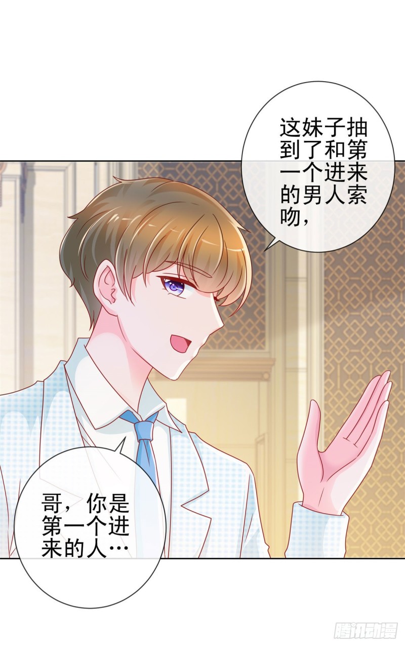 第219话 宁大美女的索吻24