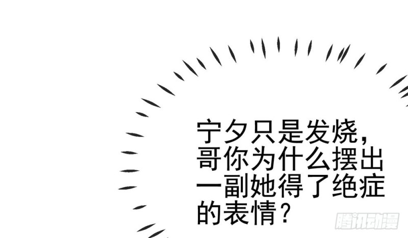 第71话 嫂子终于要进盛世了啦23