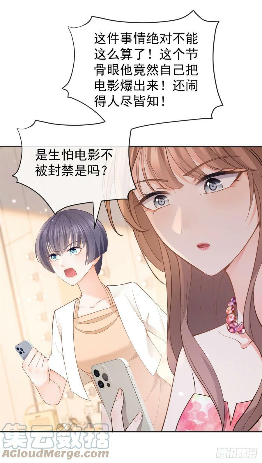 第374话 最好的孟长歌26