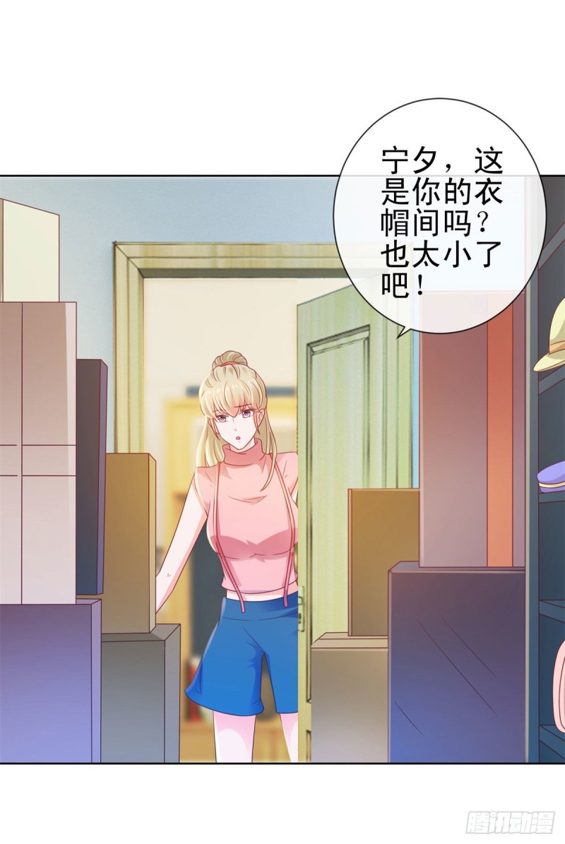 第125话 我送你几件衣服吧21