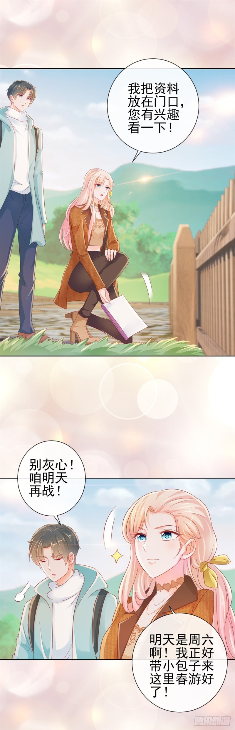 第265话 勾引我嫂子9