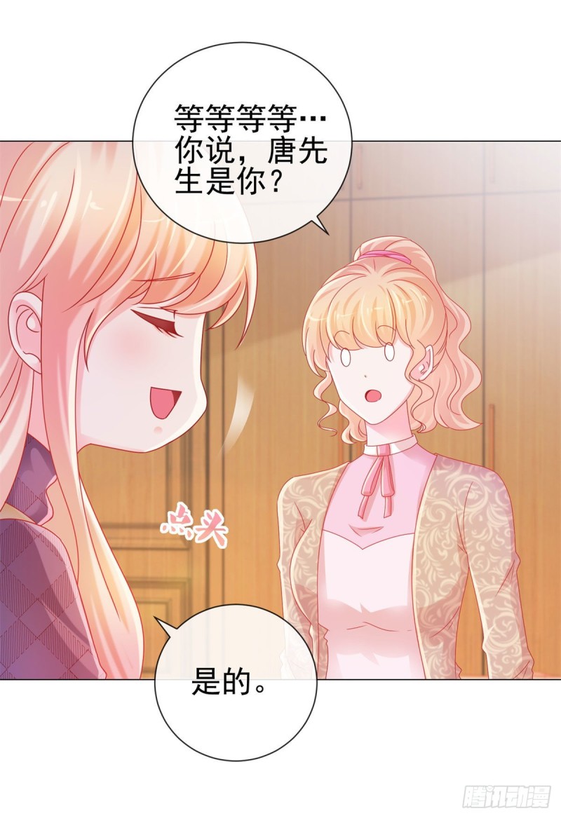第232话 被带绿帽子的床咚4