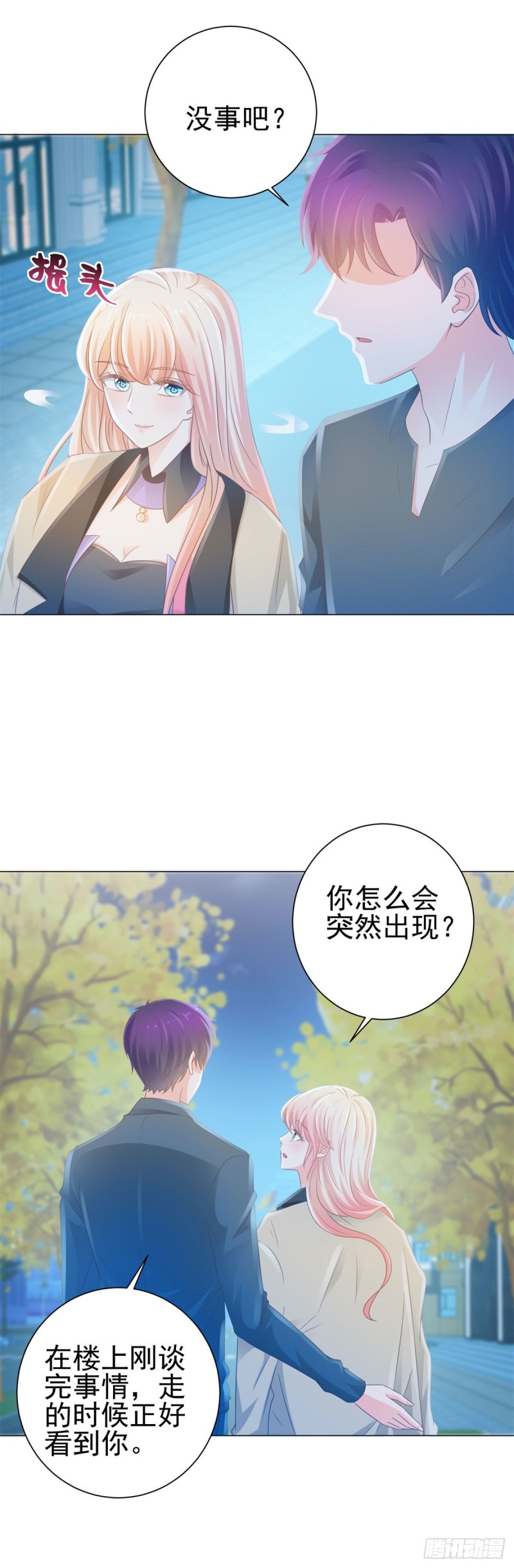 第131话 护妻狂魔17