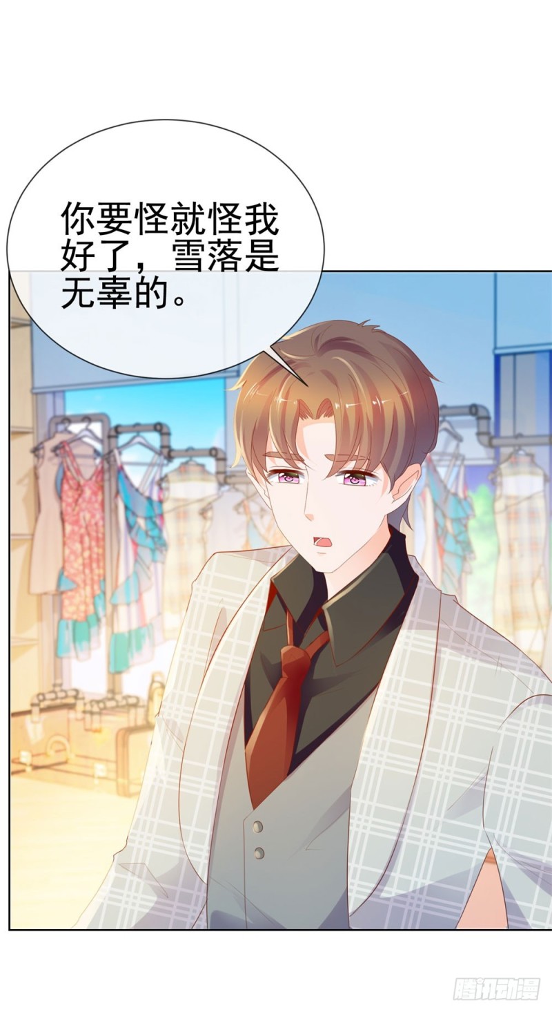 第57话 塑料盟友24