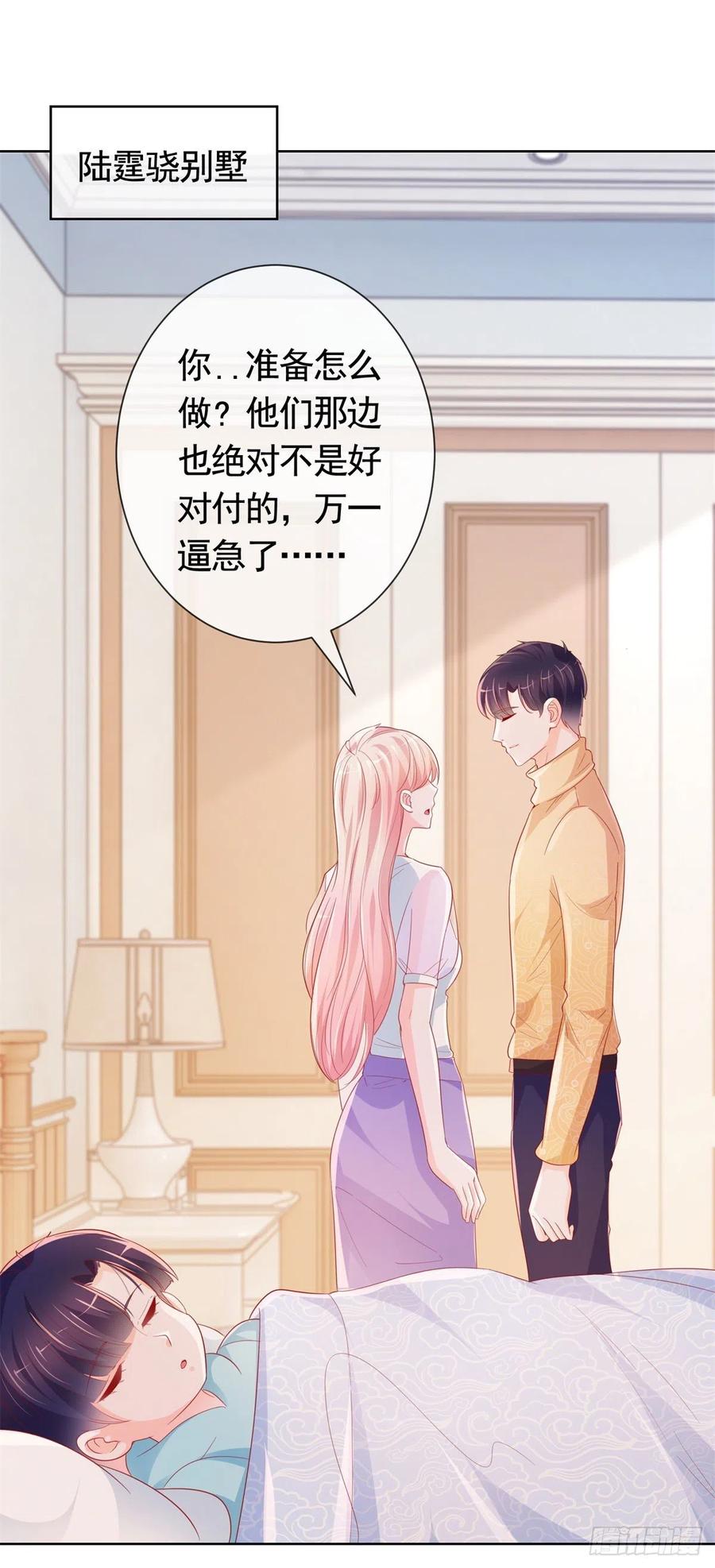 第347话 复仇的真相1