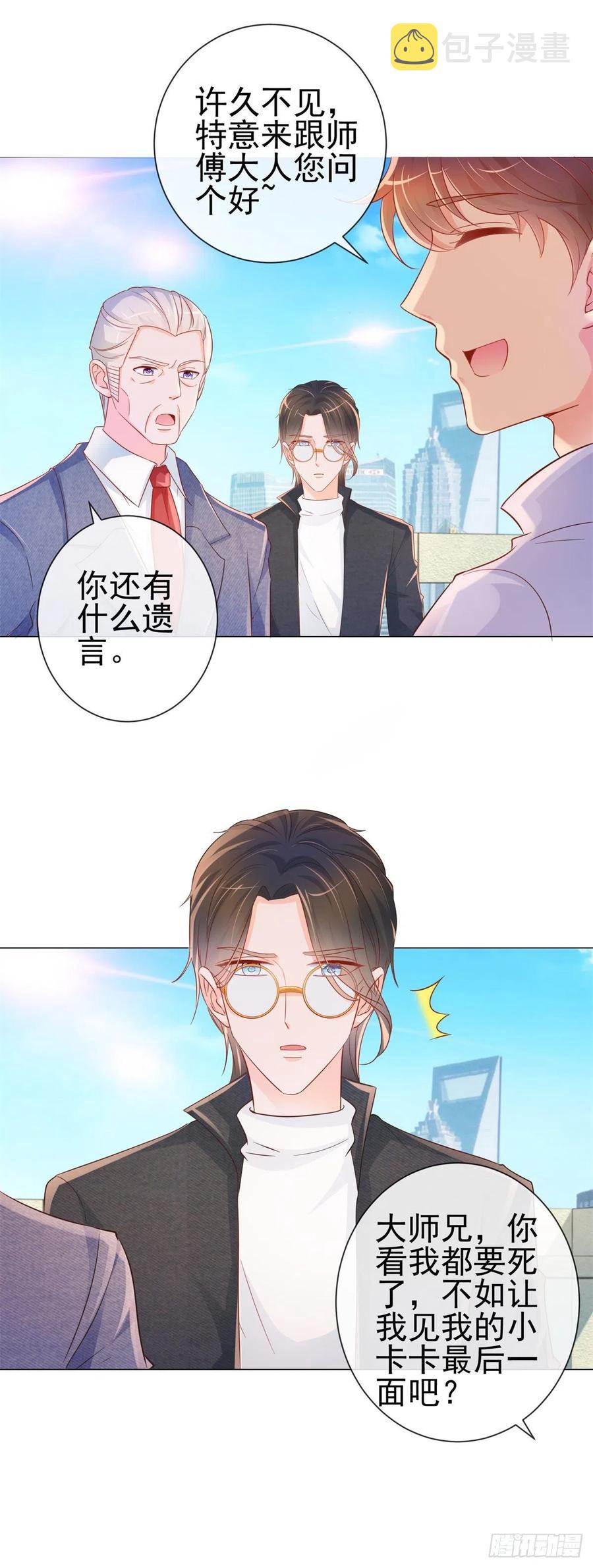第325话 亲自解决这个孽障21