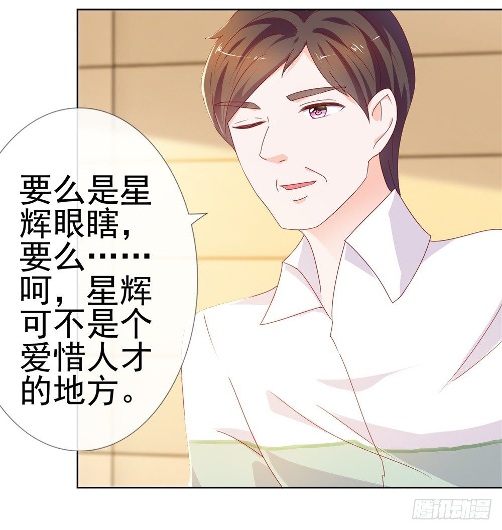 第13话 扒一扒我的演艺事业16