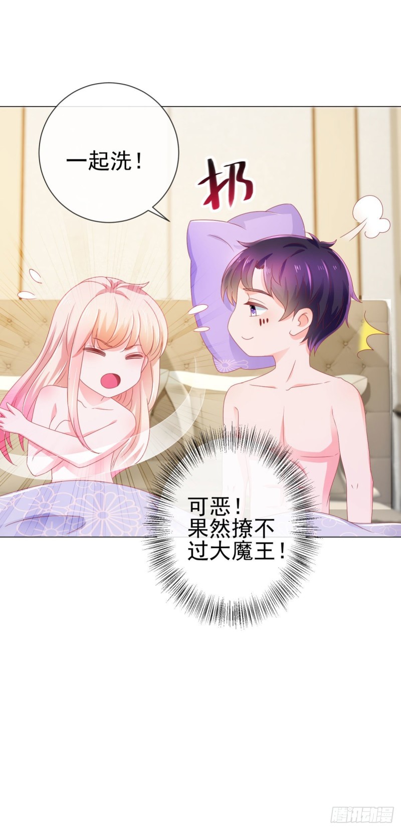 第150话 要不要一起洗澡？19