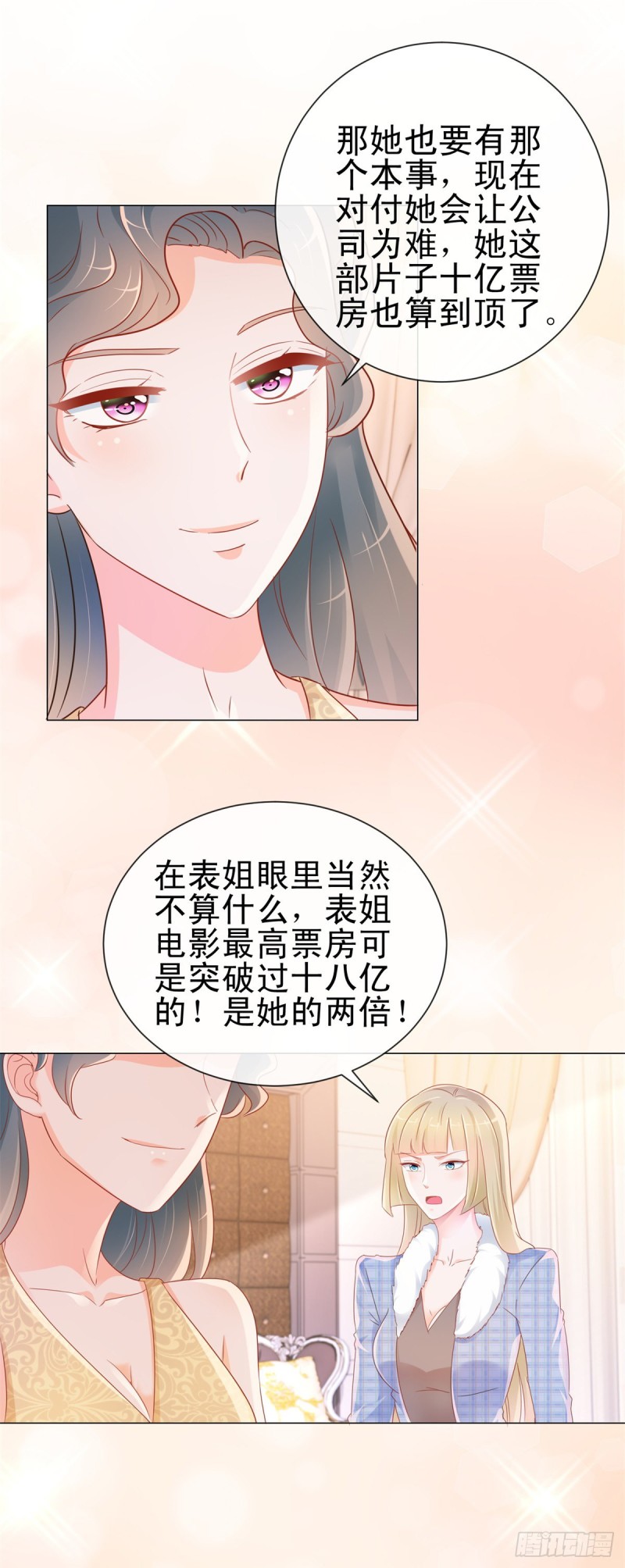 第298话 我只取悦你11