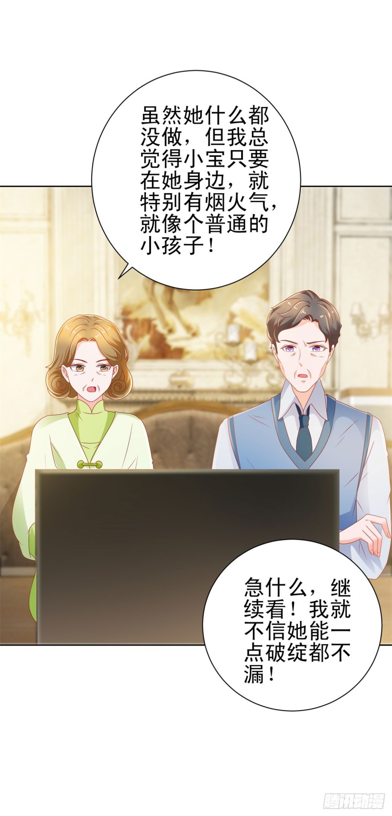 第128话 她狐狸尾巴露出来了24