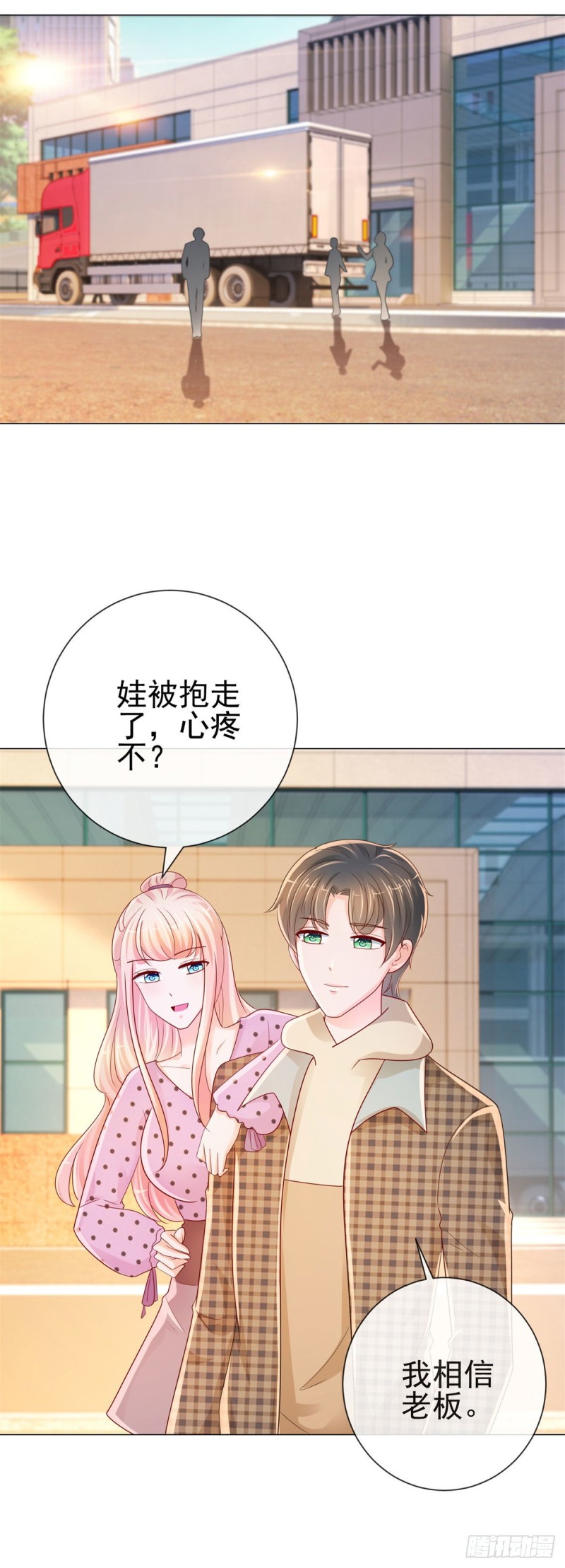 第243话 名媛攻势20