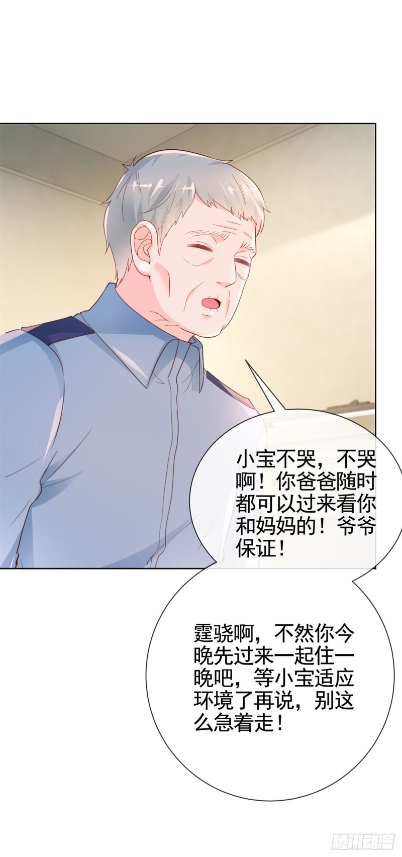 第359话 守护28