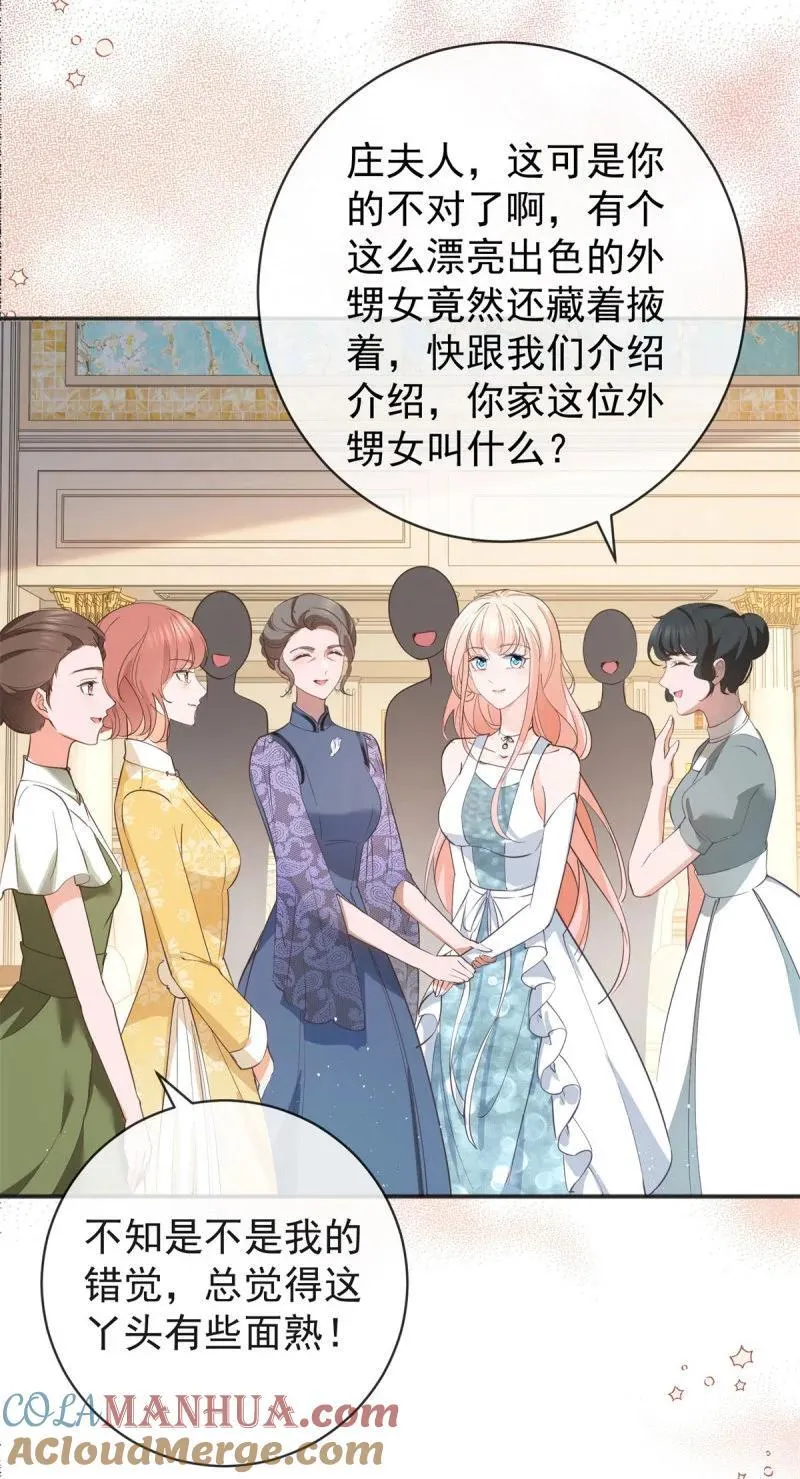 385 第378话 凭什么一切都是她的10